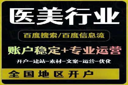 信息流广告代理案例应用研究